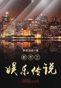 Urban Entertainment Legend