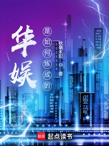 How China Entertainment Was Created