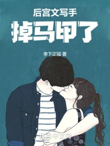 The Harem Writer Has Lost His Vest