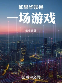 If China Entertainment is a Game