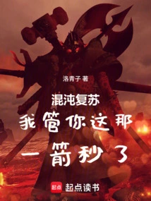 Chaos Resurrection: I Don't Care About You, It's Just a Matter of Seconds