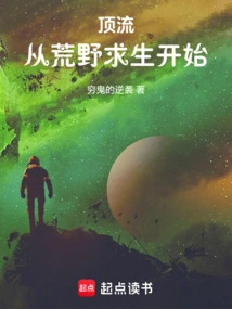 Top Rank: Start with Wilderness Survival