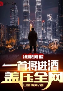 The Ultimate Lie Detector: One Song Will Lead to Drinking and Will Overwhelm the Entire Internet