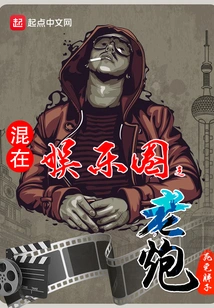 A Veteran in the Entertainment Industry