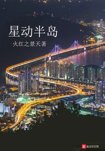 Star Moving Peninsula