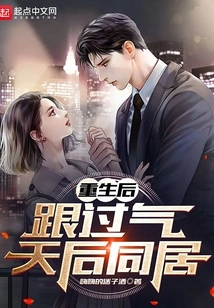 After Rebirth, He Lives with the Queen Who Has Passed Away