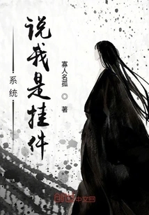 The System Says I Am a Pendant