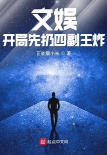 Entertainment: Throw Four King Bombs at the Beginning