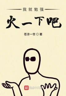 I'll Just Try to Get Angry