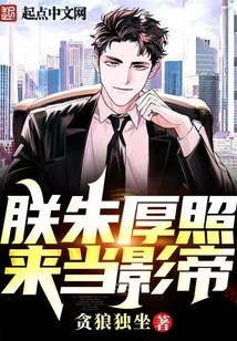 I, Zhu Houzhao, Come to Be the Best Actor