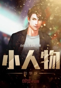 Huayu for Little People