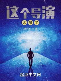 This Director is so Cruel