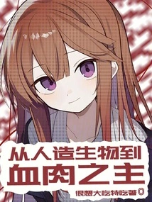 From Artificial Creatures to Masters of Flesh and Blood