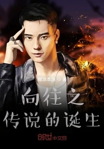 The Birth of the Legend of Longing