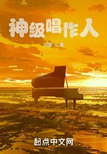 God-level Singer-songwriter