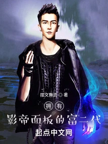 The Rich Second Generation with a Movie Star Panel