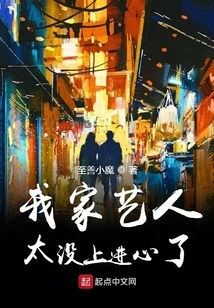 My Artists Are so Unmotivated