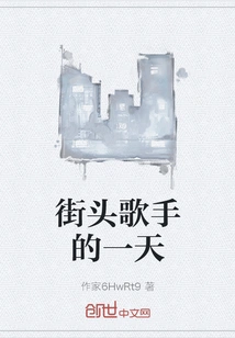 A Day in the Life of a Street Singer