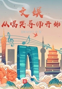 Entertainment Starts with a Singing and Crying Instructor