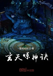 Xuantian Divine Refining Technique