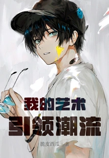 My Art Leads the Way