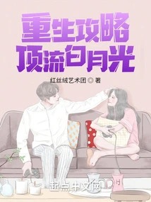 Rebirth Guide Top White Moonlight