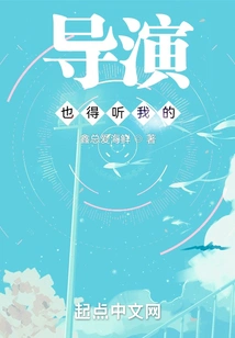 The Director Also Has to Listen to Me