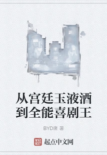 From Palace Jade Liquor to Almighty Comedy King