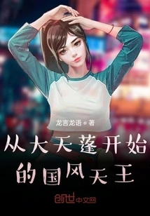 The King of National Style Who Started with Drama