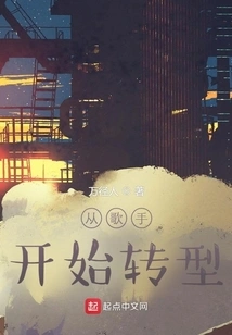 China Entertainment's Transformation Started as a Singer