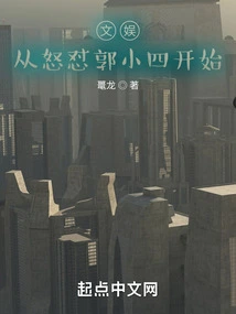 Entertainment: Start by Angrily Criticizing the Director