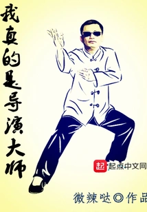 I'm Really a Master Director