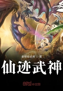 Immortal Miracle Martial God