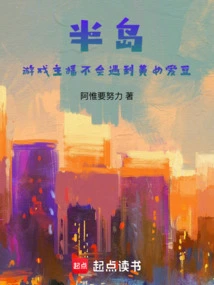 Peninsula: Game Anchors Will Not Meet Beautiful Idols