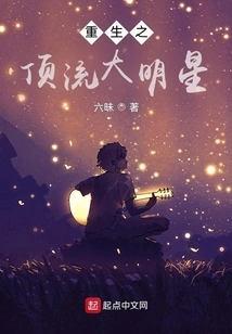 After Rebirth, I Really Don't Deserve to Be a Top-notch Person