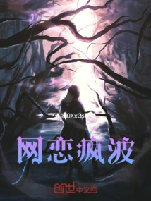 Crazy Wave of Online Dating