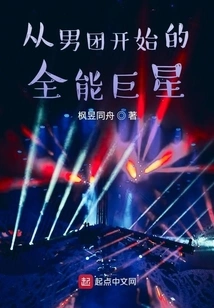 An All-around Superstar Who Started Out as a Boy Band