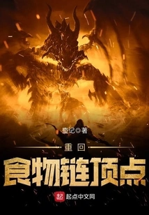 Return to the Top of the Food Chain