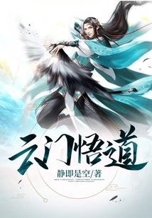 Yunmen Enlightenment