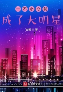 Became a Big Star Accidentally