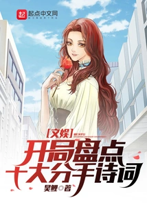 Entertainment: Let's Start by Counting the Top Ten Breakup Poems