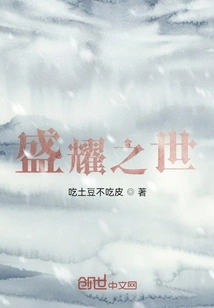 The Age of Prosperity