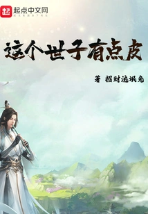 This Prince is a Little Naughty