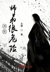 Junior Brother Honghuang is Very Dangerous