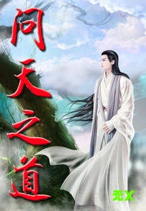 Asking the Way of Heaven