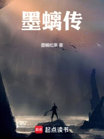 The Legend of Mo Chi