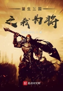Rebirth of the Three Kingdoms: I Am the General