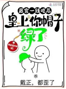 The Harem is a Frontline Affair. Your Majesty, Your Hat is Green