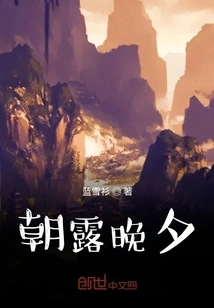 Morning Dew and Evening