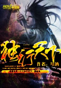 Walk Alone in the World